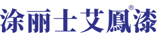 涂麗士官網(wǎng)